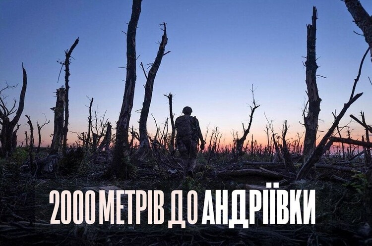 2000 metriv do andriivki